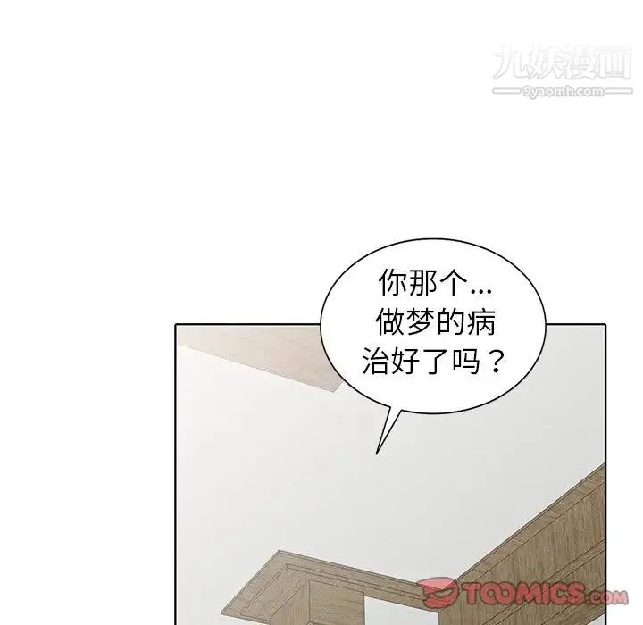 娜娜变身记 - 第35话 - page 57