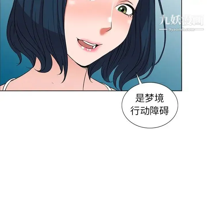 娜娜变身记 - 第35话 - page 60