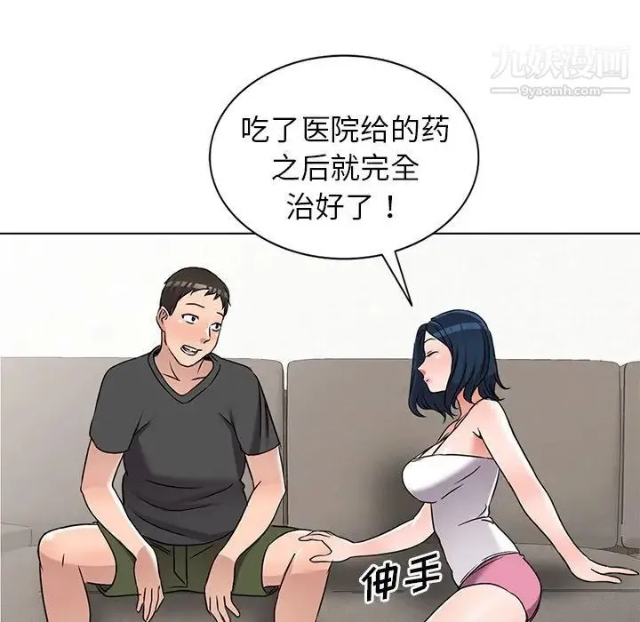 娜娜变身记 - 第35话 - page 61