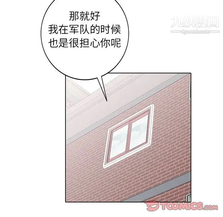 娜娜变身记 - 第35话 - page 63