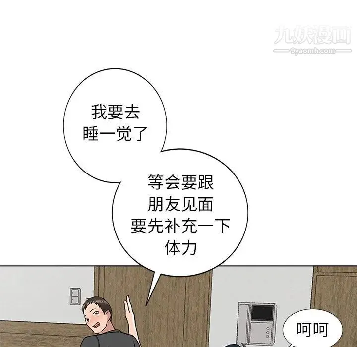 娜娜变身记 - 第35话 - page 64
