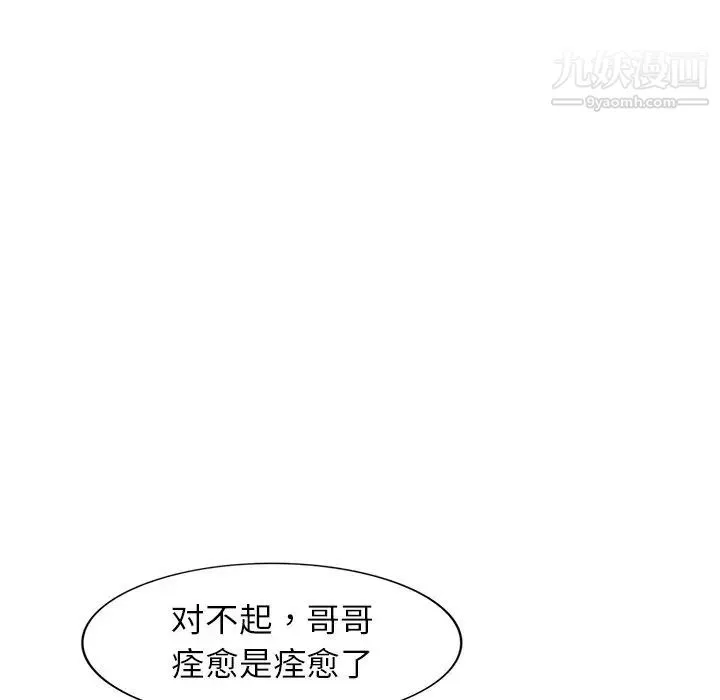 娜娜变身记 - 第35话 - page 66