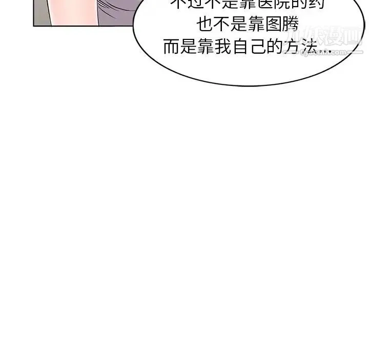 娜娜变身记 - 第35话 - page 68