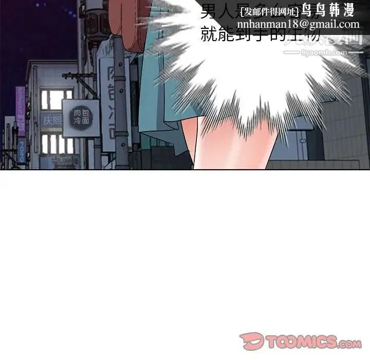 娜娜变身记 - 第35话 - page 75
