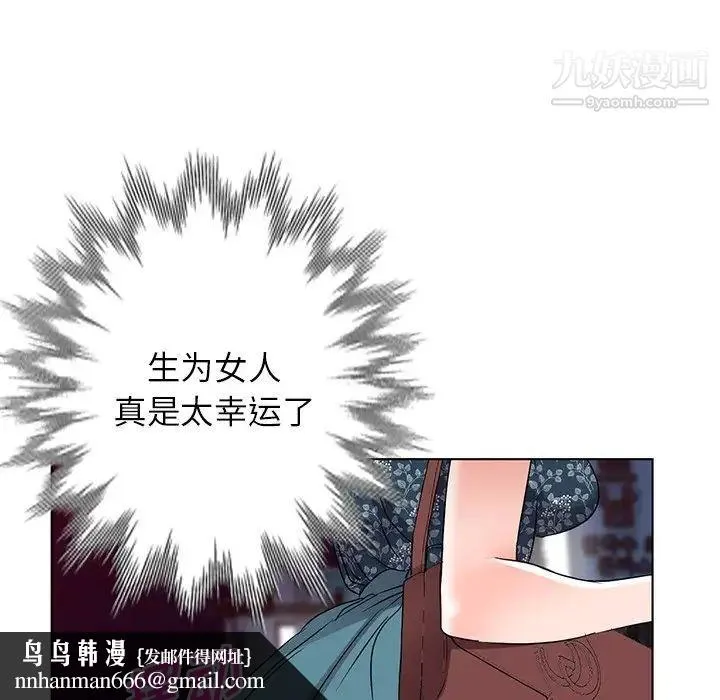 娜娜变身记 - 第35话 - page 76