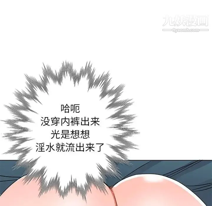 娜娜变身记 - 第35话 - page 78