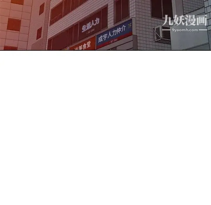 娜娜变身记 - 第35话 - page 82