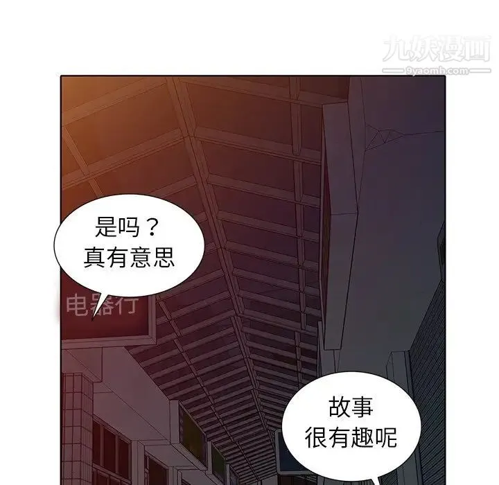 娜娜变身记 - 第35话 - page 83