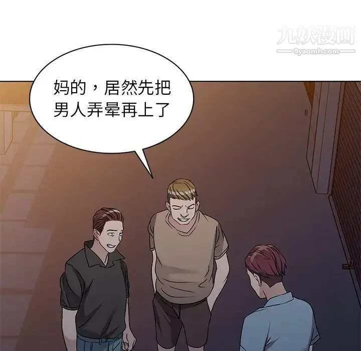 娜娜变身记 - 第35话 - page 85