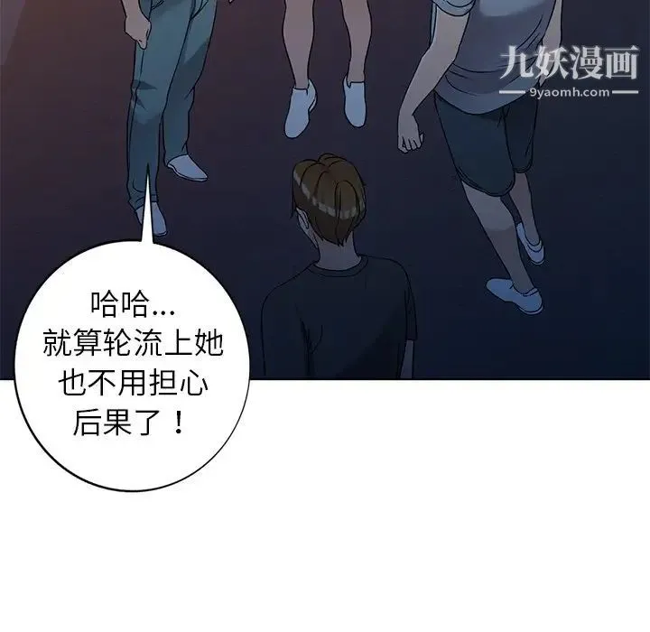 娜娜变身记 - 第35话 - page 86