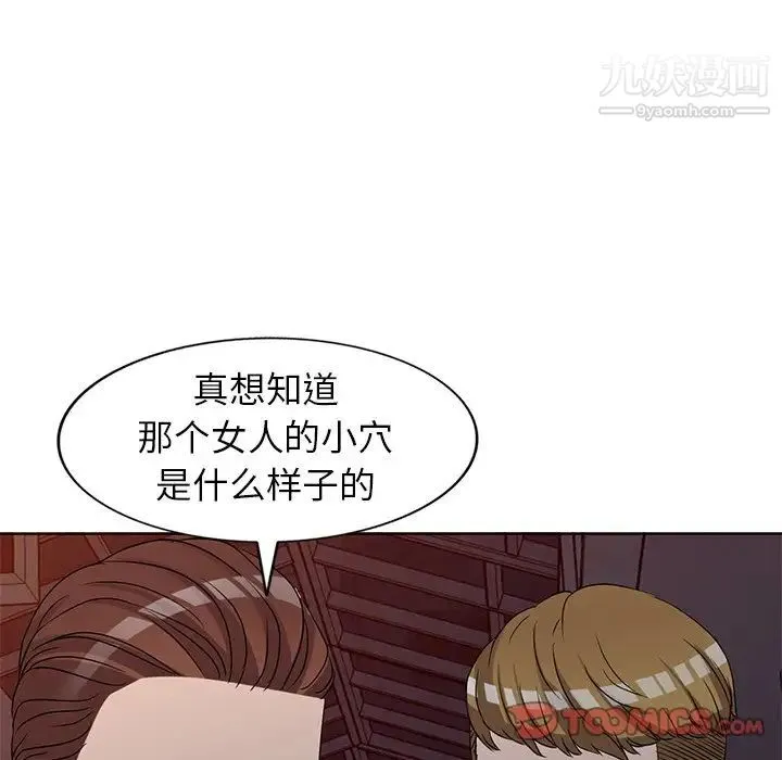 娜娜变身记 - 第35话 - page 87