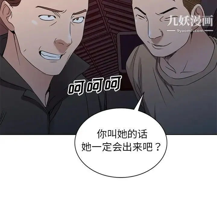 娜娜变身记 - 第35话 - page 88