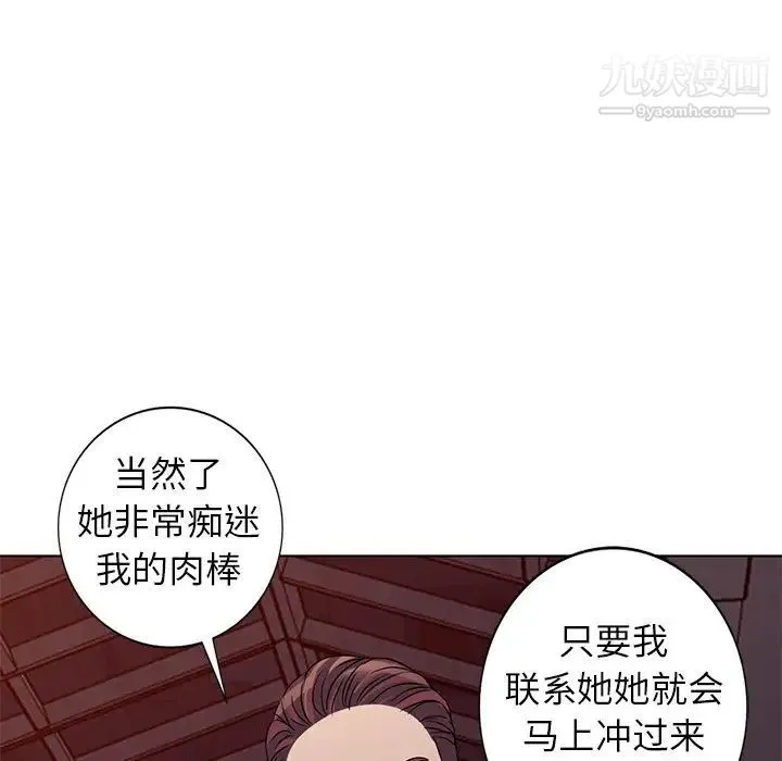 娜娜变身记 - 第35话 - page 89