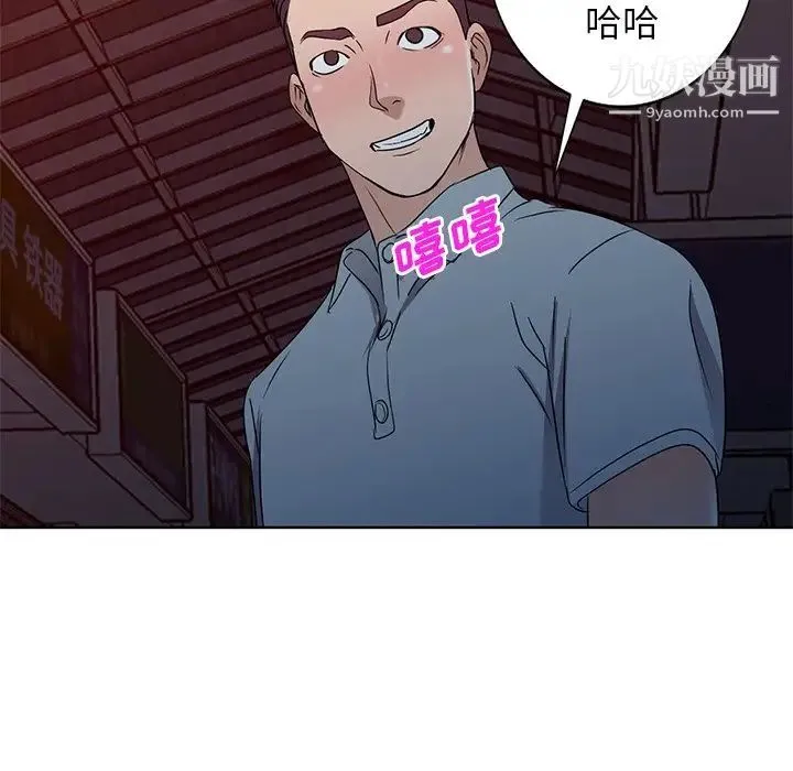 娜娜变身记 - 第35话 - page 90