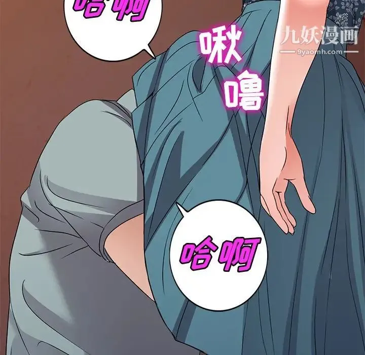 娜娜变身记 - 第35话 - page 98