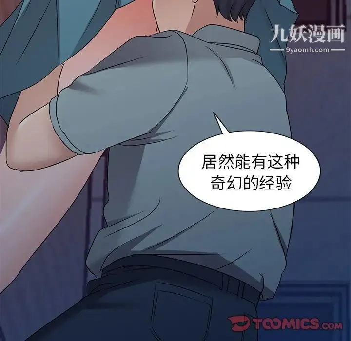 娜娜变身记 - 第35话 - page 105