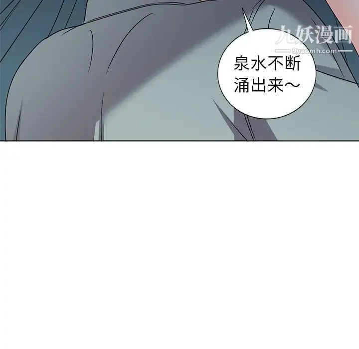 娜娜变身记 - 第35话 - page 108