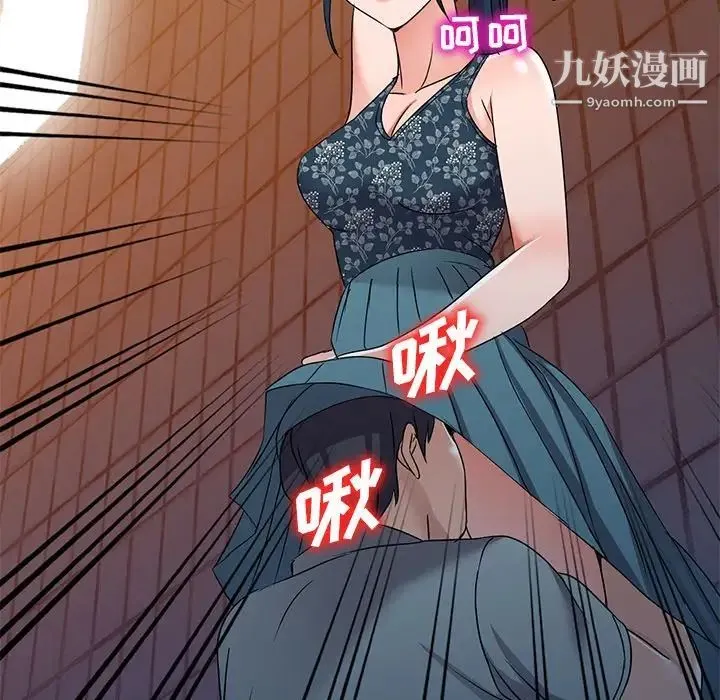 娜娜变身记 - 第35话 - page 110