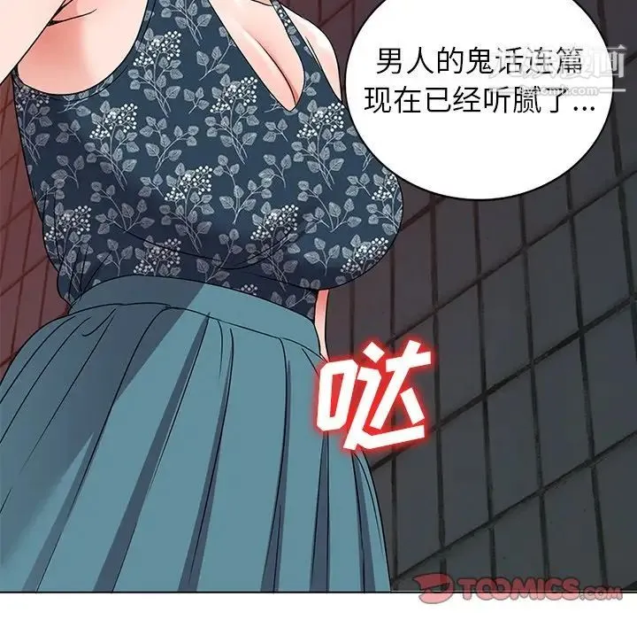 娜娜变身记 - 第35话 - page 117