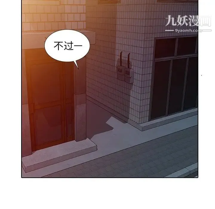 娜娜变身记 - 第35话 - page 119
