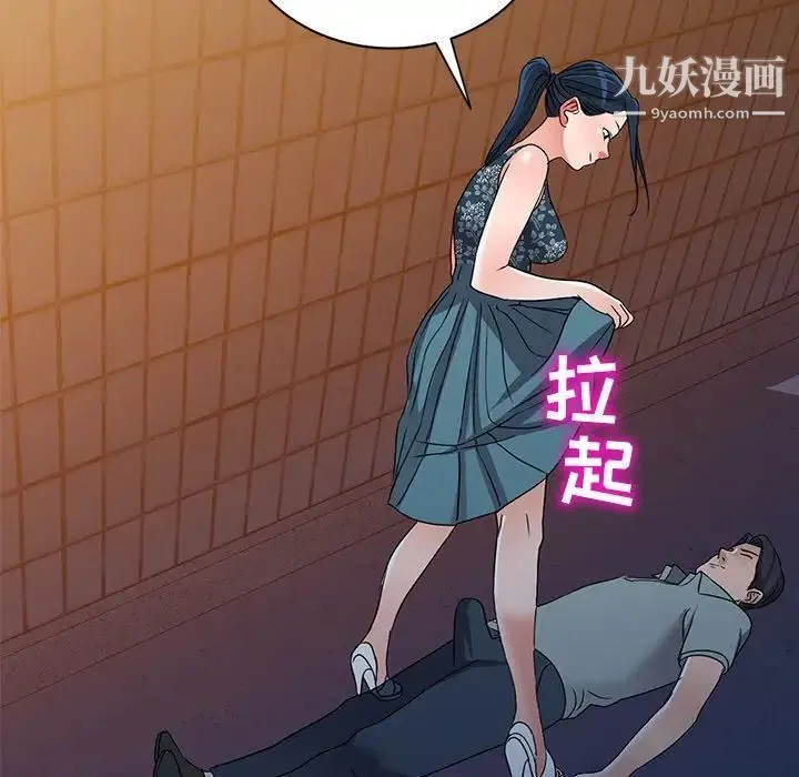 娜娜变身记 - 第35话 - page 121