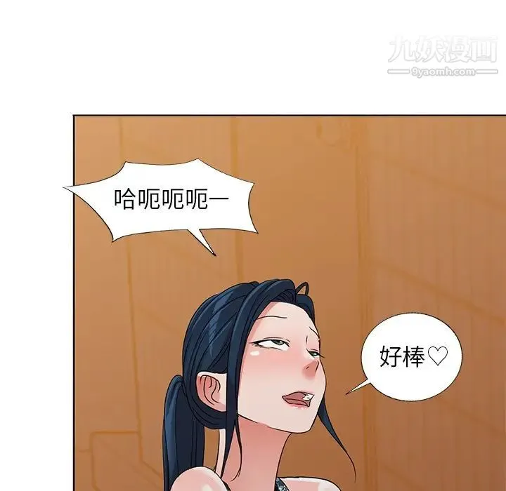 娜娜变身记 - 第35话 - page 128
