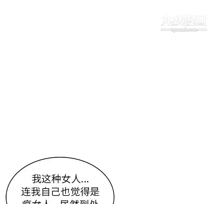 娜娜变身记 - 第35话 - page 131