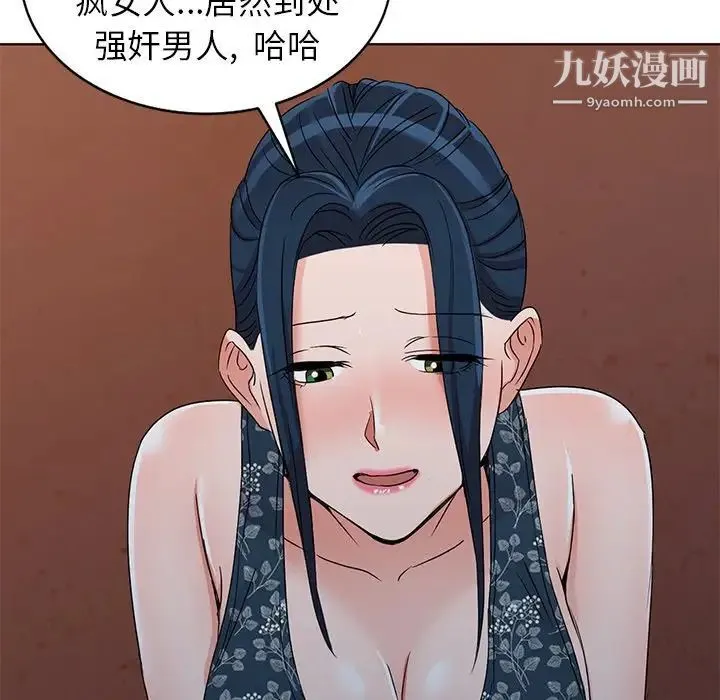 娜娜变身记 - 第35话 - page 132