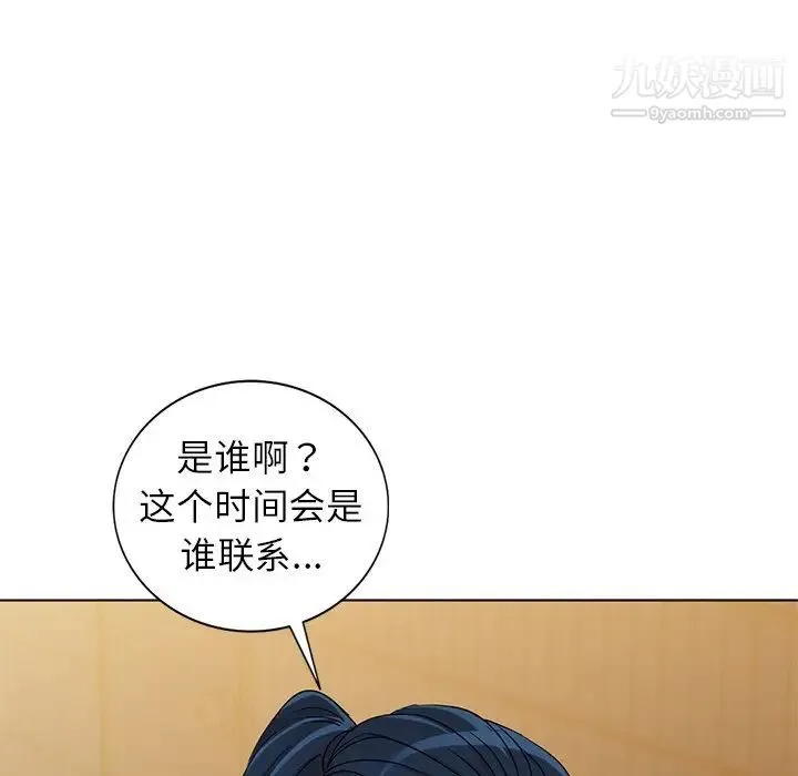 娜娜变身记 - 第35话 - page 142