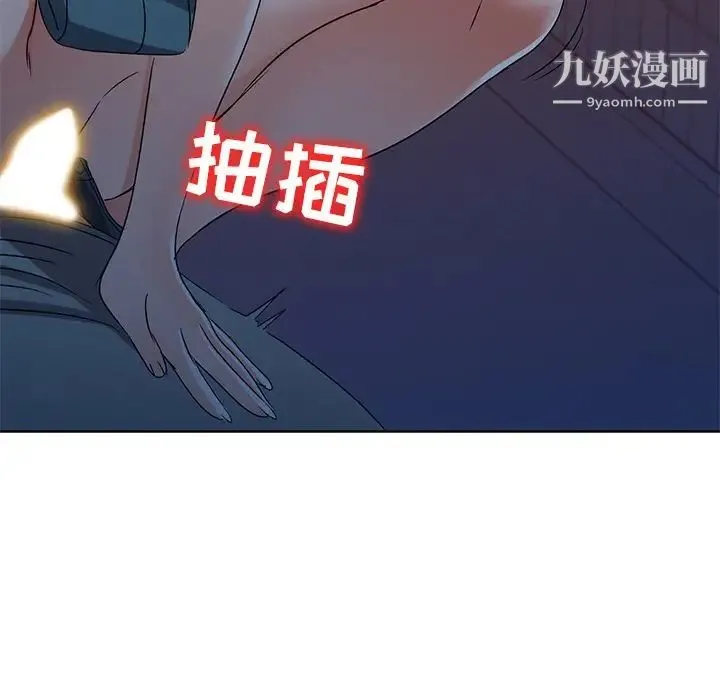 娜娜变身记 - 第35话 - page 144