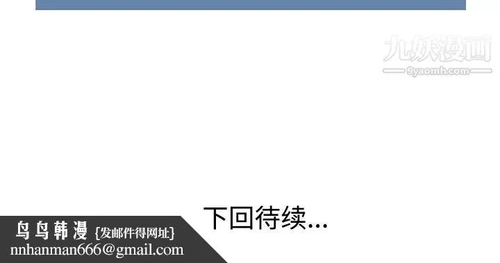 娜娜变身记 - 第35话 - page 148