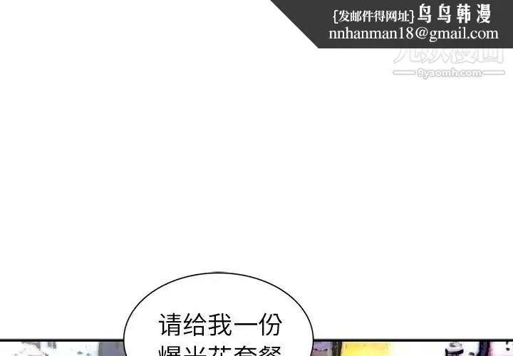 娜娜变身记 - 第4话 - page 1