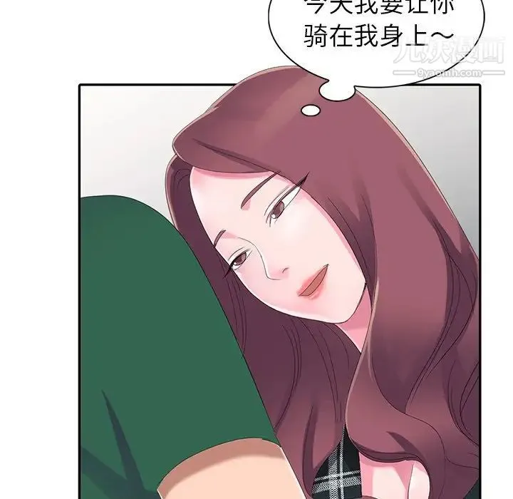 娜娜变身记 - 第4话 - page 5