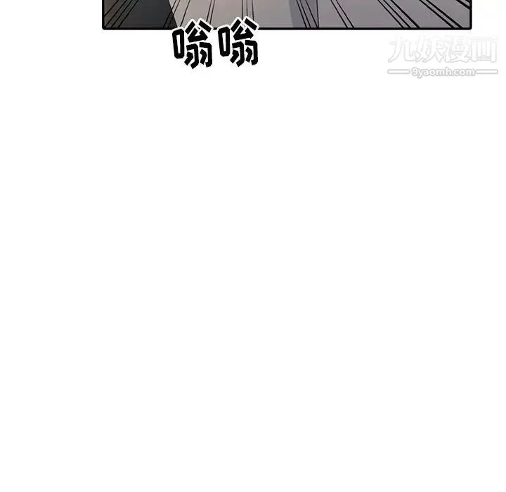 娜娜变身记 - 第4话 - page 8