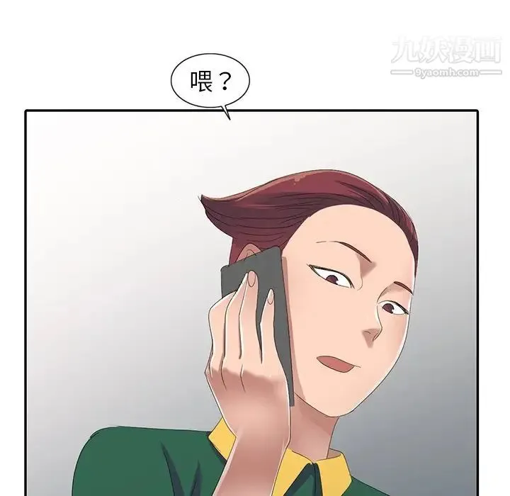 娜娜变身记 - 第4话 - page 9