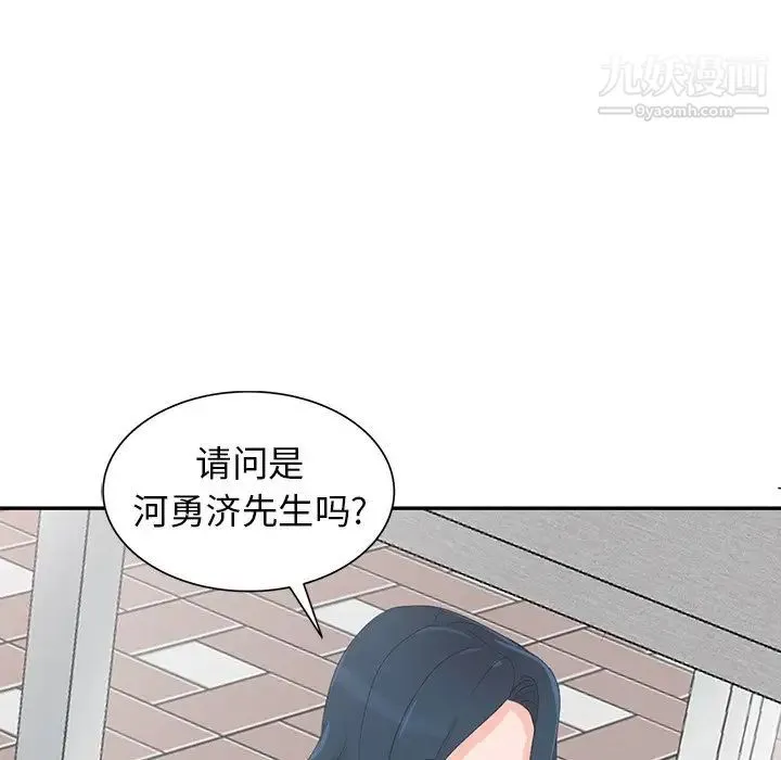 娜娜变身记 - 第4话 - page 11