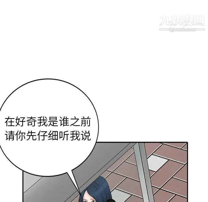 娜娜变身记 - 第4话 - page 18