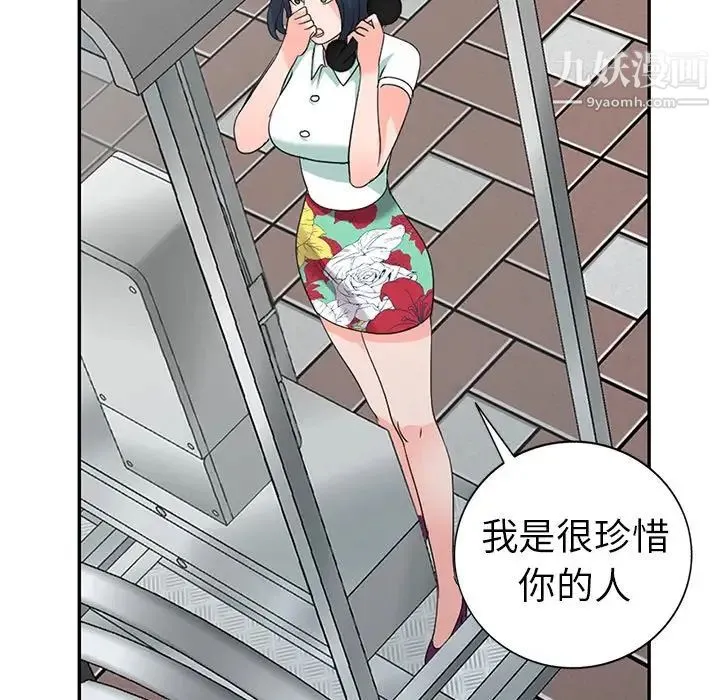 娜娜变身记 - 第4话 - page 19