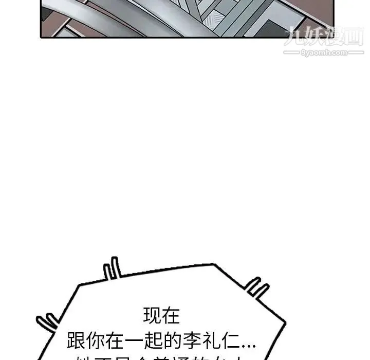 娜娜变身记 - 第4话 - page 20