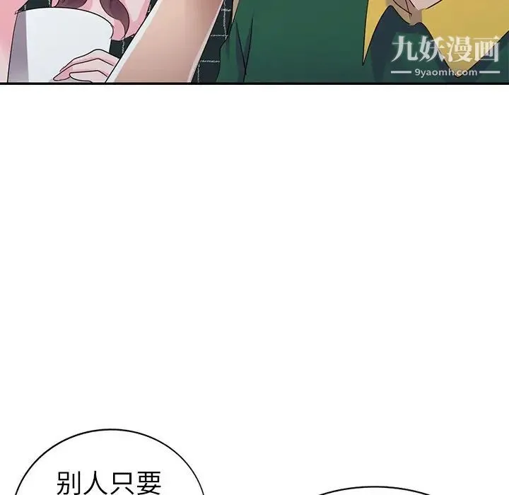 娜娜变身记 - 第4话 - page 22