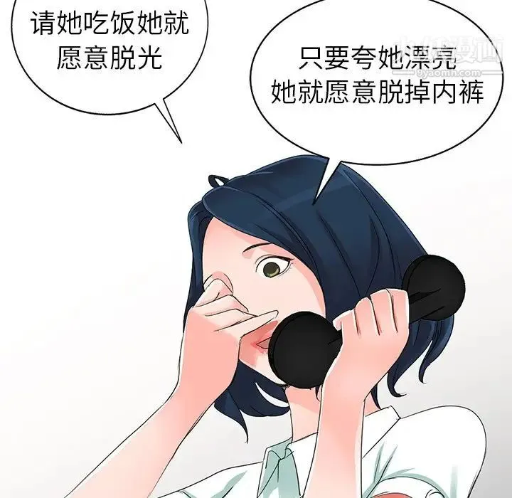 娜娜变身记 - 第4话 - page 23