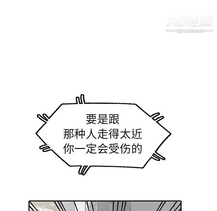 娜娜变身记 - 第4话 - page 25