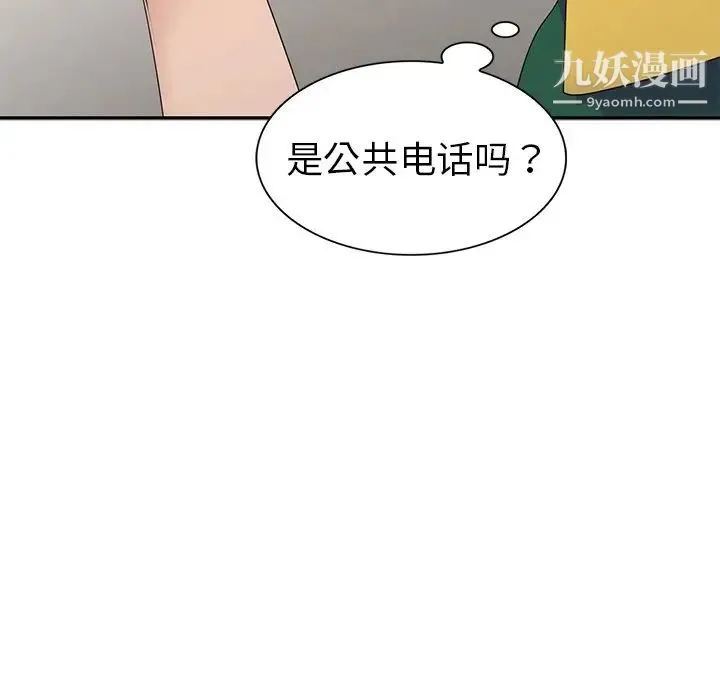 娜娜变身记 - 第4话 - page 29