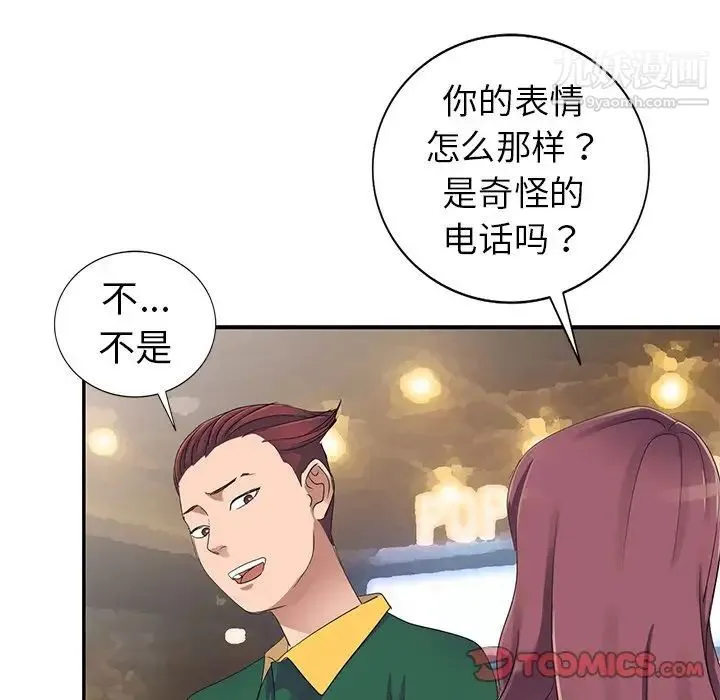 娜娜变身记 - 第4话 - page 30