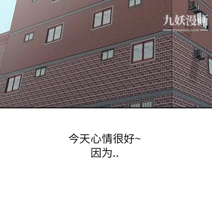 娜娜变身记 - 第4话 - page 42