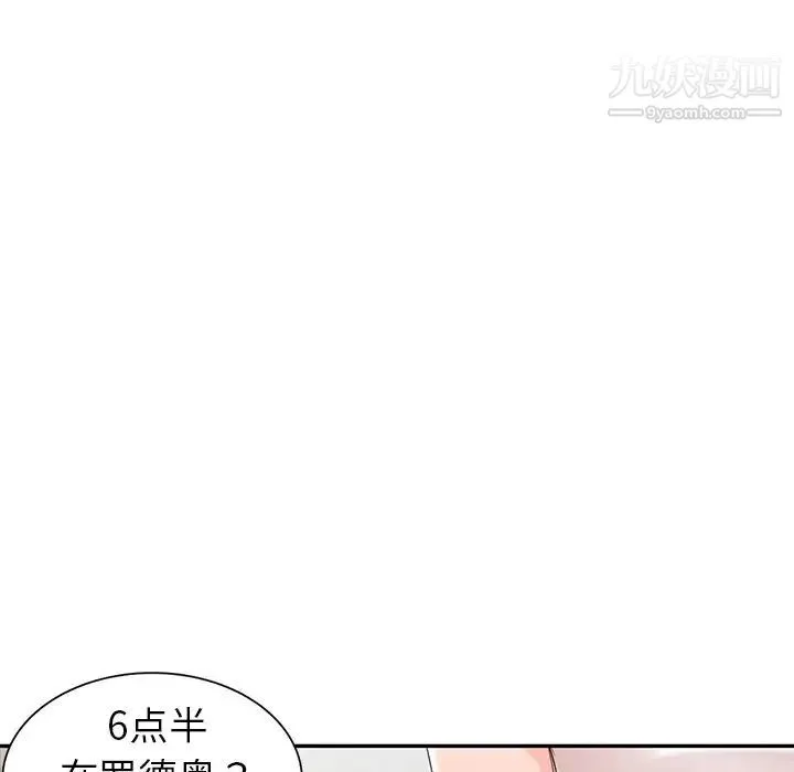娜娜变身记 - 第4话 - page 48