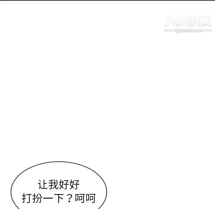 娜娜变身记 - 第4话 - page 50