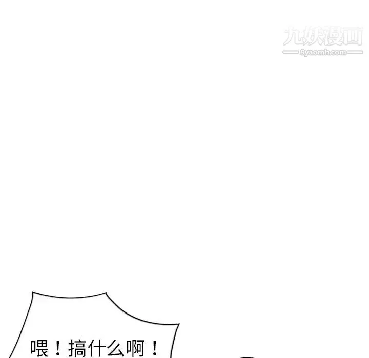 娜娜变身记 - 第4话 - page 55
