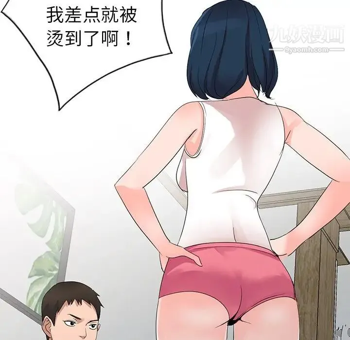 娜娜变身记 - 第4话 - page 56