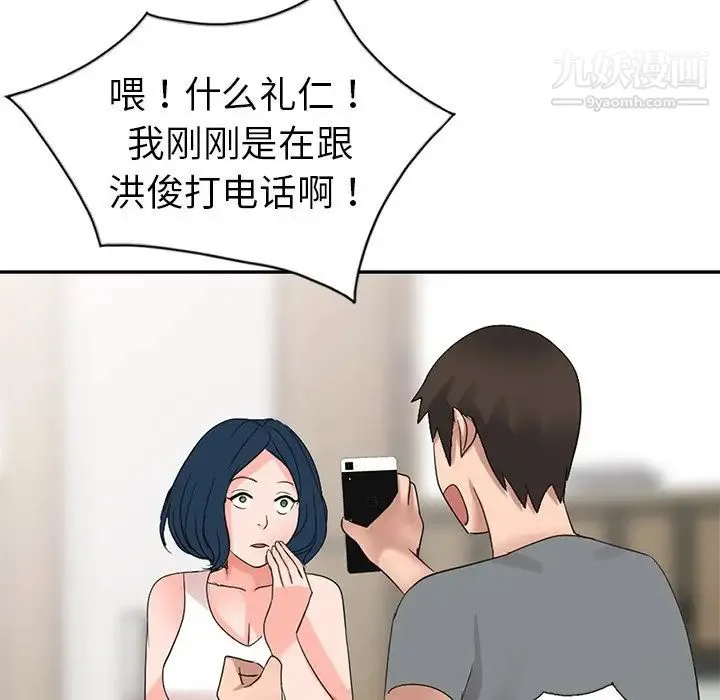 娜娜变身记 - 第4话 - page 63